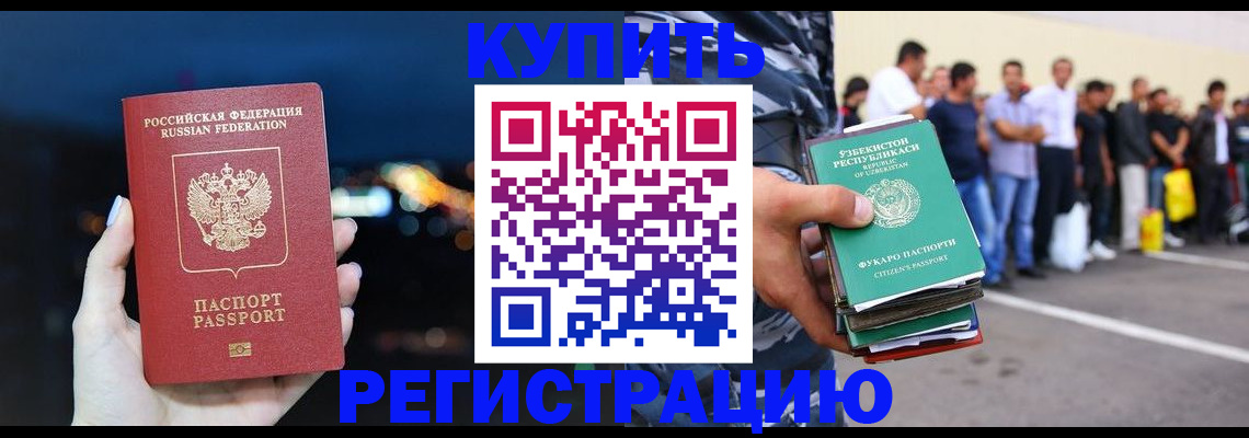 временная регистрация в Красноуральске