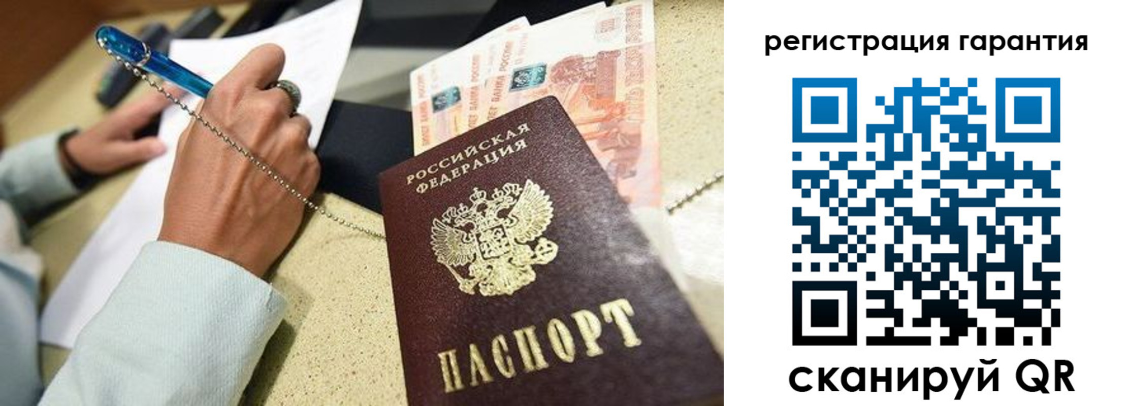 временная регистрация законно в Красноуральске