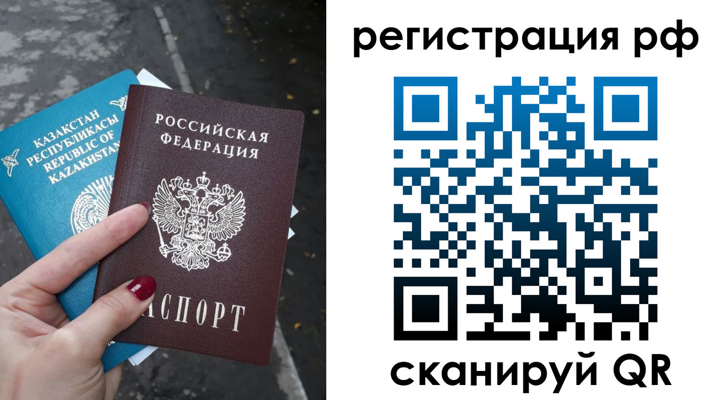 временная регистрация для школы в Красноуральске