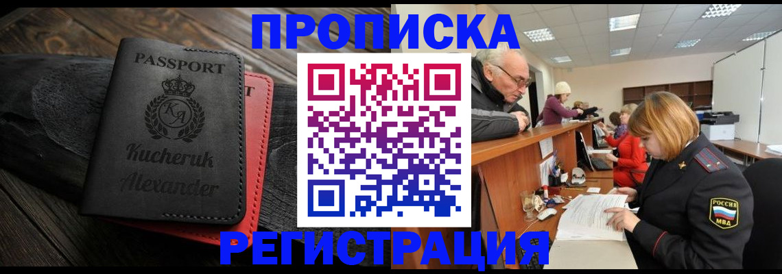 прописка гарантия в Красноуральске