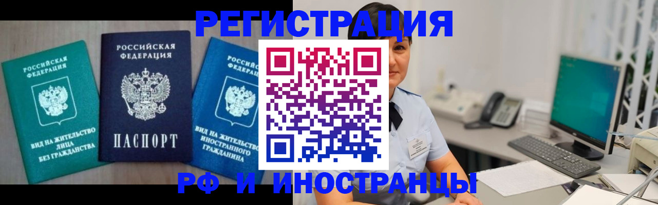 прописка для работы в Красноуральске