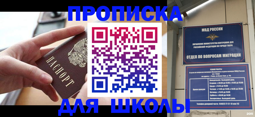 временная прописка в Красноуральске