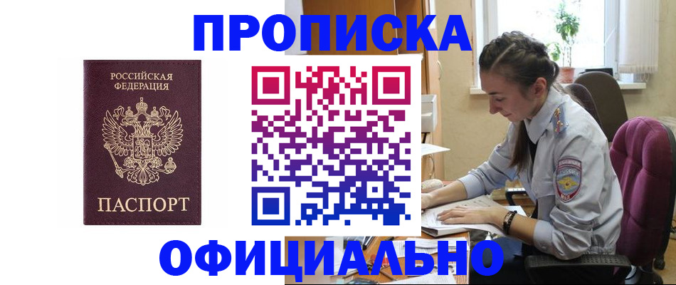 временная регистрация поиск в Красноуральске
